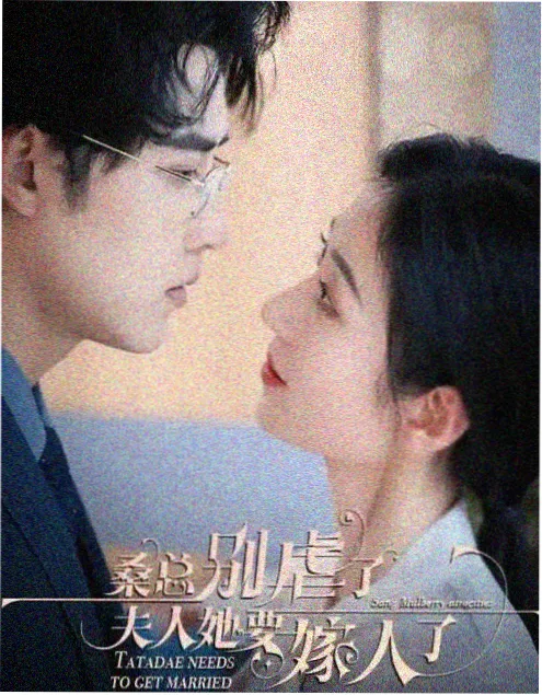 三分钟爱上你 短剧在线观看