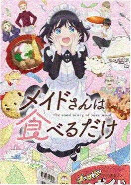 深海食堂 美食奇幻动漫在线观看