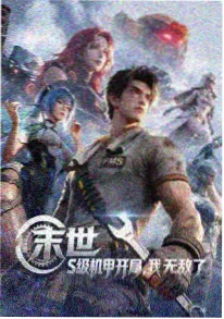 第七封印师 奇幻战斗番